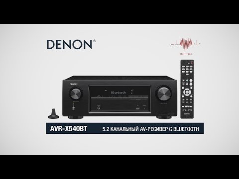 DENON AVR-X540BT: младший ресивер оснащен по-взрослому!