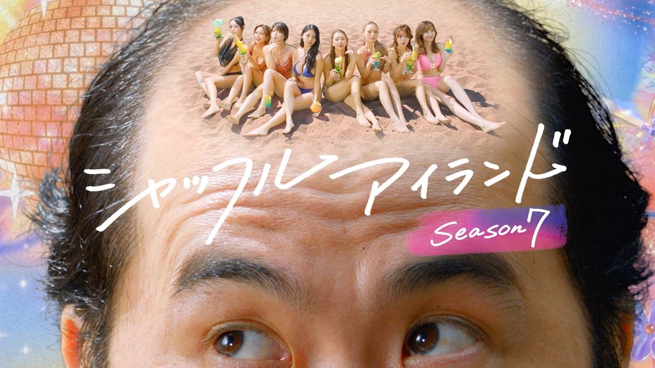 【SPビデオ】トレンディエンジェル斎藤さんがロン毛マッチョに!?シャッフルアイランドの世界に迷い込んじゃった👶🏻🌀|シャッフルアイランドは全話無料配信中!毎週火曜よる9時最新話無料放送
