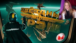 Звездный Треш (HELLDIVERS 2) \ Marmok \ Реакция