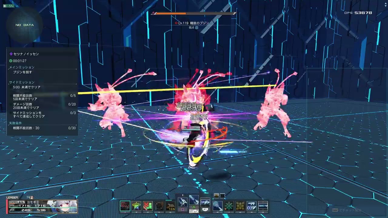 【PSO2NGS】セツナノイッセン  1193% Gu/Sl/B 2:06.150