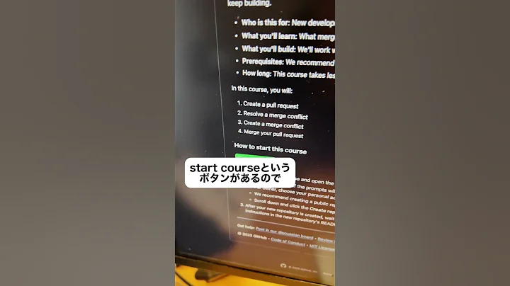 【公式サイト】GitHub勉強法 / GitHub Skills
