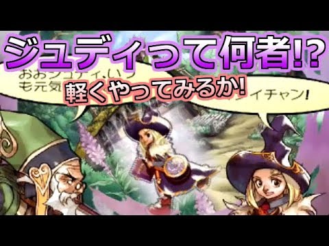 アンサガ 今 アンサガ熱い 魔法少女ジュディがロマサガrsに登場 アンサガ 今 アンサガ熱い 魔法少女ジュディがロマサガrsに登場