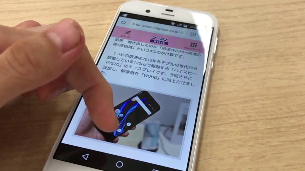AQUOS R SHV39」ミニレビュー（編集部石井）] タイムラインが心地よく 