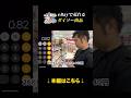 ダイソーせどりで奇跡!フルエリーちゃんセットはいくらで売れた? #ダイソー #ebay #せどり
