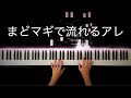 Puella Magi Madoka Magica Sis Puella Magica Piano Cover