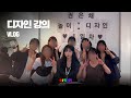 05년생이 말아주는 디자인 강의