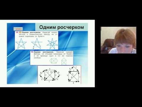 Обучение решению задач на смекалку в учебной и внеучебной деятельности по УМК Г К Муравина, О В