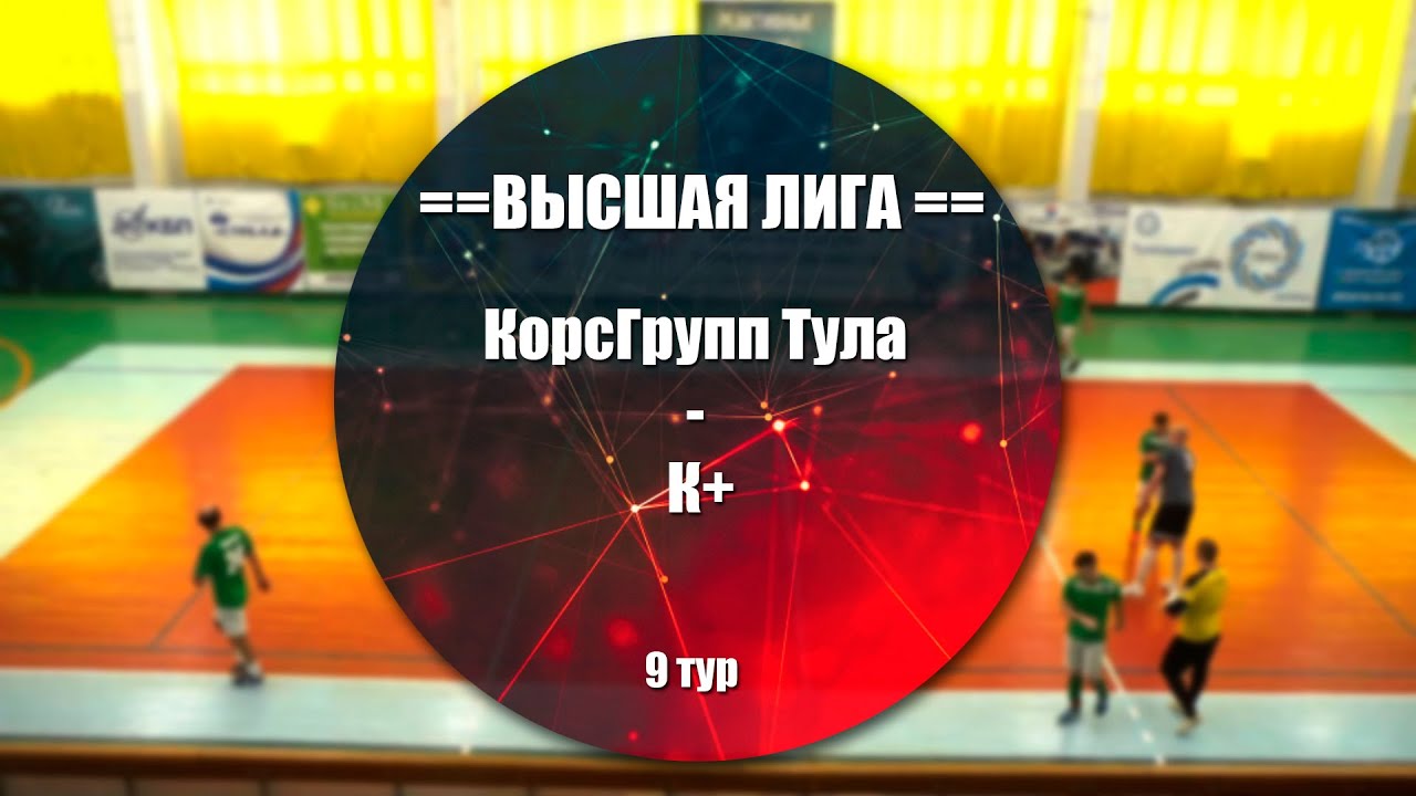 Киа корс групп тула