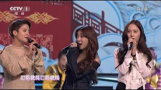 [HD] 151231 f(x) Ding Ge Long Dong Qiang - CCTV NYE Show