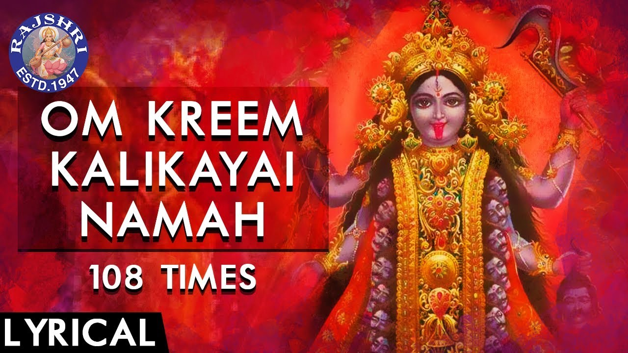 Om Kreem Kalikayai Namah 108 Times  Powerful Kali Mantra With Lyrics  Durga Mantra