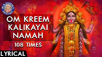 Om Kreem Kalikayai Namah 108 Times | Powerful Kali Mantra With Lyrics | Durga Mantra