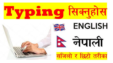 Typing सिक्नुहोस् English & Nepali |How to learn typing // Improve your typing skill// Typing guru//
