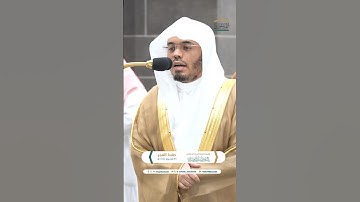 خذوه فاعتلوه إلى سواء الجحيم ~ تلاوة خاشعة للشيخ ياسر الدوسري - صلاة الفجر 11 محرم 1446هـ
