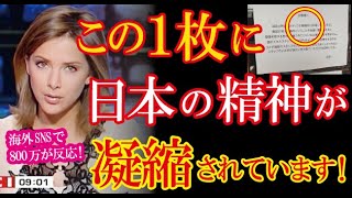 日本の珈琲店店長による張り紙が日本社会を象徴する内容だと海外インフルエンサーが取り上げ世界中から感動の声が殺到【海外の反応】すごいぞJAPAN!