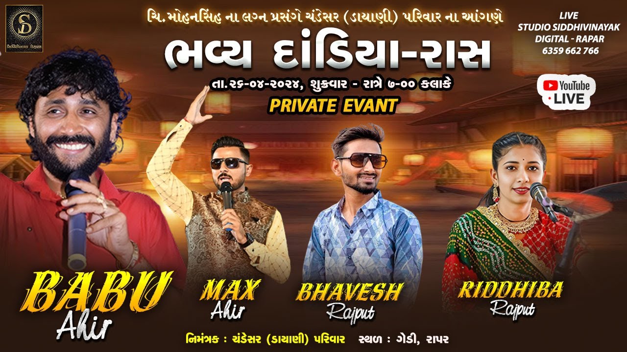 LIVE Chandesar (ડાયાણી )Family | Mohansinh Na Shubh Lagn Prasange Dandiya Ras || Babu Ahir