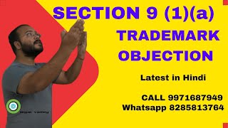 SECTION 9 1 A TRADEMARK OBJECTION #SECTION9TRADEMARK #trademark #TRADEMARKOBJECTION ABSOLUTE GORUND