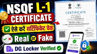 How to check NSQF Level 1 Certificate | How to verify if BSF Tradesman NSQF L-1 certificate is real