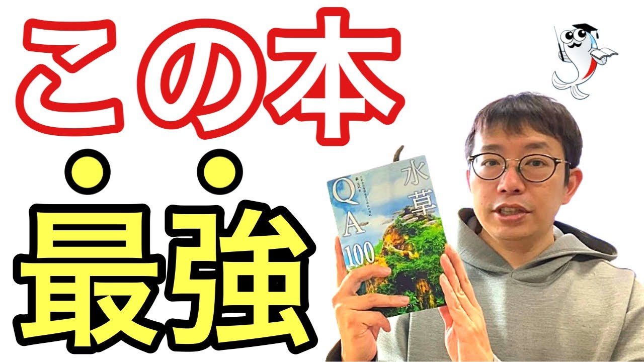 アクアリウム関連本まとめて！ Highly praised!!] Introducing the 