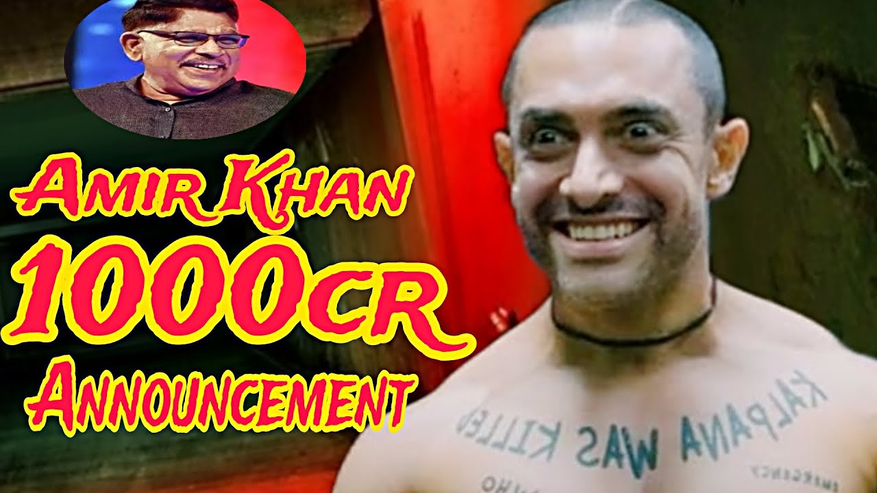 Ghajini 2 Amir Khan & Allu Aravind Announcement Hints Reaction 