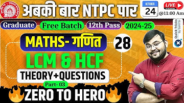 RRB NTPC Classes 2024 | LCM & HCF Maths Theory + Questions | NTPC Maths PYQs by Sahil Sir