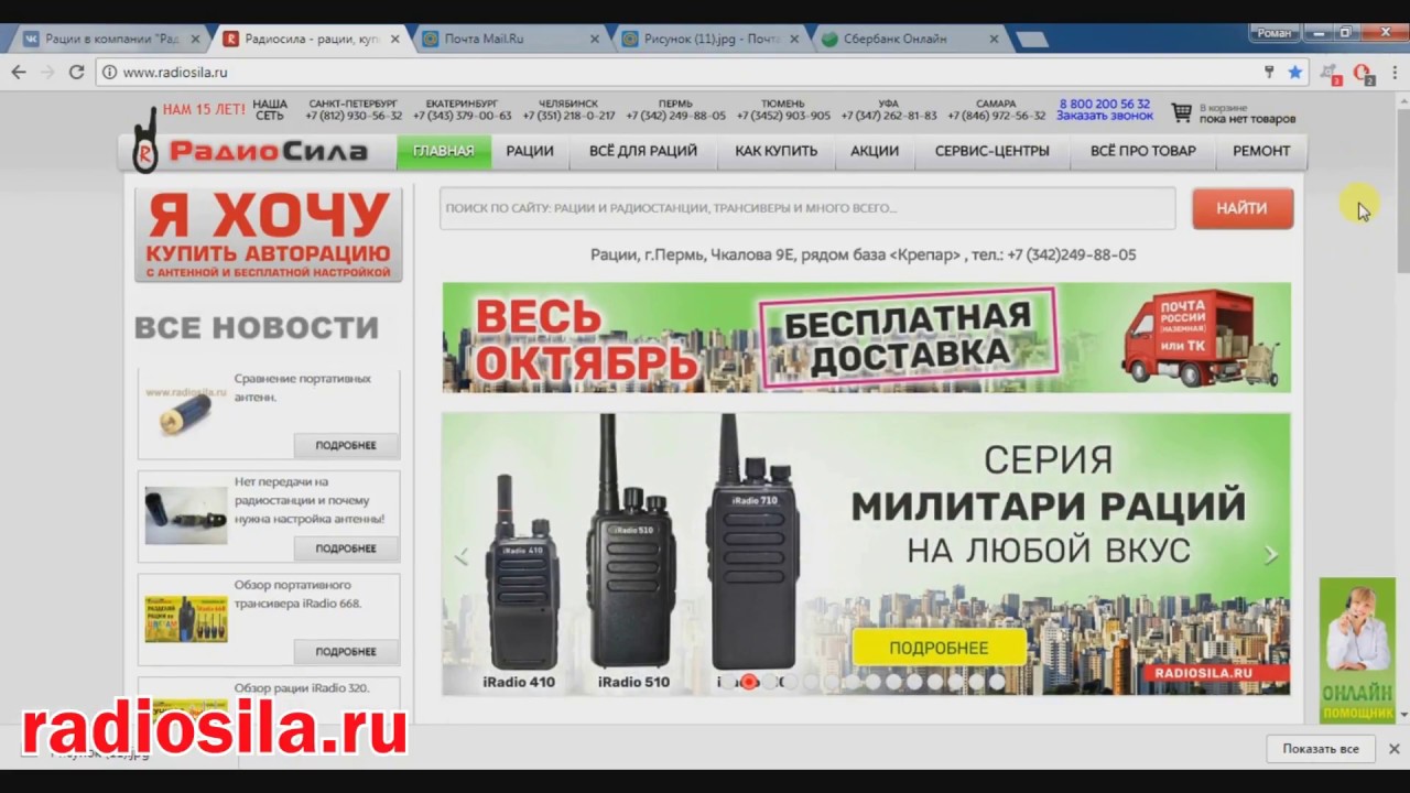 Радиосила Челябинск Интернет Магазин Радиосила Челябинск Интернет Магазин