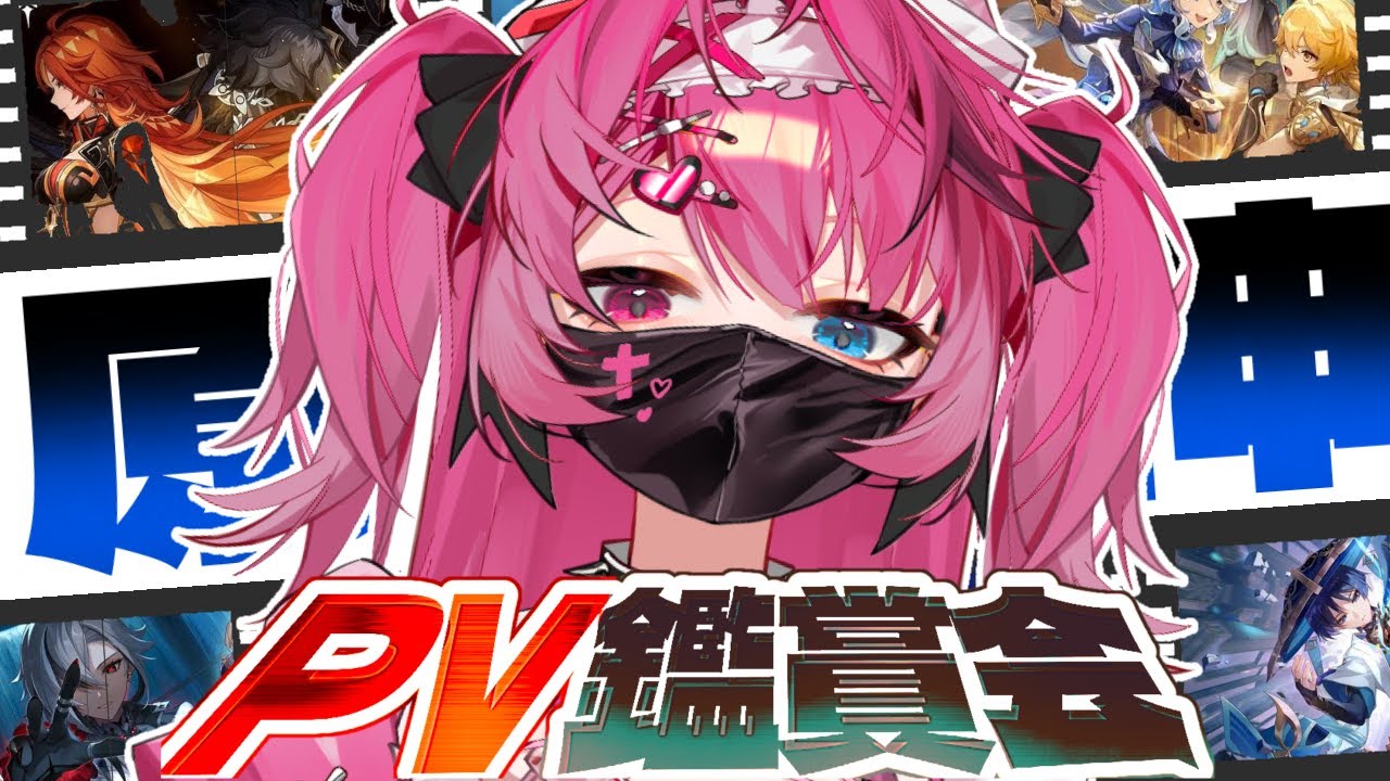 【#原神 】稲妻に向けてPV鑑賞会するってワケ【#新人VTuber 】
