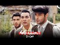 موسم الكرز الحلقة 46 الجزء 3 مدبلج بالعربية موسم الكرز الحلقة 46 الجزء 3 مدبلج بالعربية