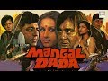 Mangal dada 1986 superhit action movie     sunil dutt reena roy