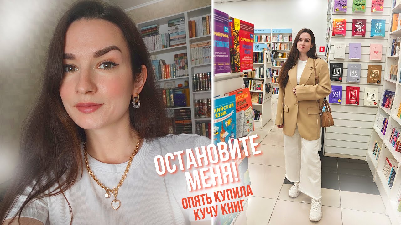 КНИЖНЫЕ ПОКУПКИ | Внезапный графический роман и долгожданные книги