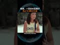 突然、一日分の記憶が丸ごと消えた女