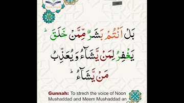 Learn Tajweed of Surah al-maidah Ayat 19 | تعلم التجويد - سورة المائدة | Tajweed Rules + Practice