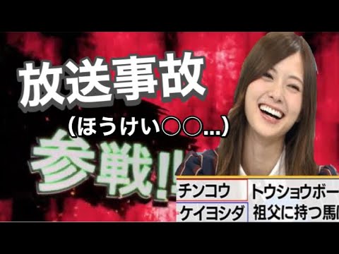 放送事故&逸材なコメント欄全員参戦！！