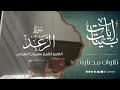 آيات بينات من سورة الرعد تلاوة للشيخ القارئ سليمان النفيعي آيات بينات من سورة الرعد تلاوة للشيخ القارئ سليمان النفيعي