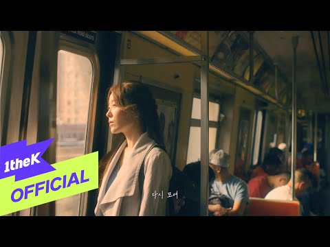 We Were More Beautiful(풍경보다 아름다운) — Lena Park