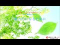 【公式】斎藤一人100回聞きシリーズ #008「魅力的になるために」