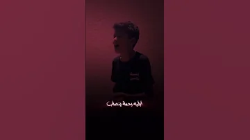 البرعم الحسيني عباس فرحان لا تسايل فاطمة اشلون في متنها اتغير اللون البحرين 