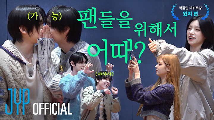 KickFlip(킥플립) JYP 데뷔 특강 I EP.5 ITZY(예지, 리아)