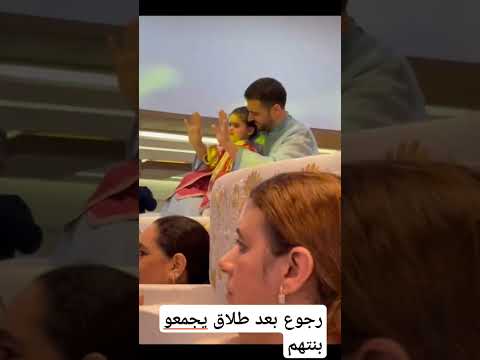 رجوع بعد طلاق يربو بنتهم