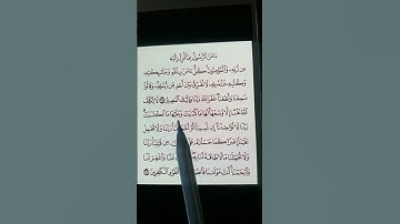 سورة البقرة بصوت مريح #اكسبلور #الله #duet #الرحمن