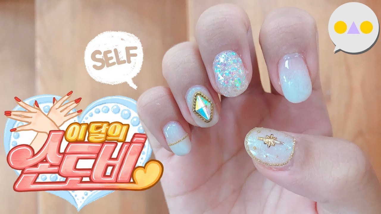 {손토비} 초보 젤네일 으쌰으쌰