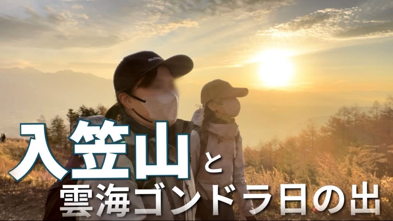 【登山】富士見パノラマリゾートから入笠山登ってみた