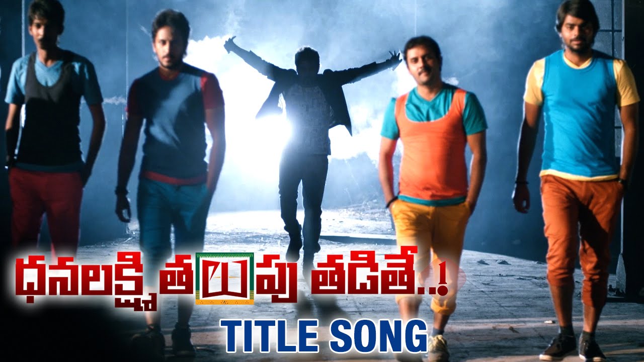 dhanalaxmi thalupu thadithe dj songs dhanalaxmi thalupu thadithe dj songs