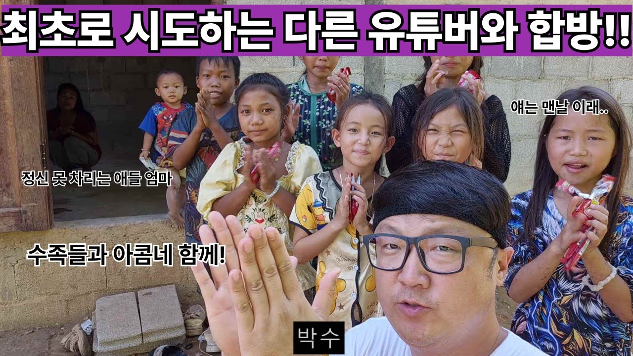 아버지의 사망 이후 정신 못 차리는 애들 엄마와 엄마를 보살피는 아이들!! 최초 공개 유튜브 행동대장 합방!! 아콤네 집에서 함께합니다 ( 여네 집 192부 )