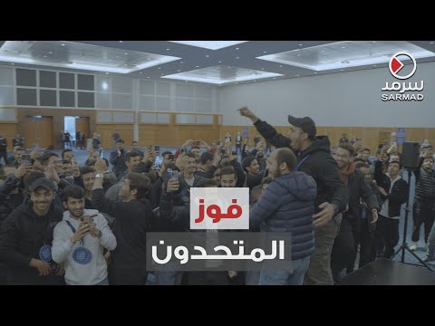 جانب من احتفالات طلبة الكويت في بريطانيا بعد فوز قائمة المتحدون بمقاعد الهيئة الإدارية