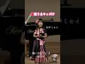 🎙️懐かし動画👧🎒#夏休み #今日好き夏休み編橋本環奈
