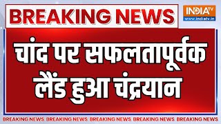 Chandrayaan-3 Mission Soft-landing LIVE - चांद पर सफलतापूर्वक लैंड हुआ चंद्रयान  | ISRO LIVE screenshot 5