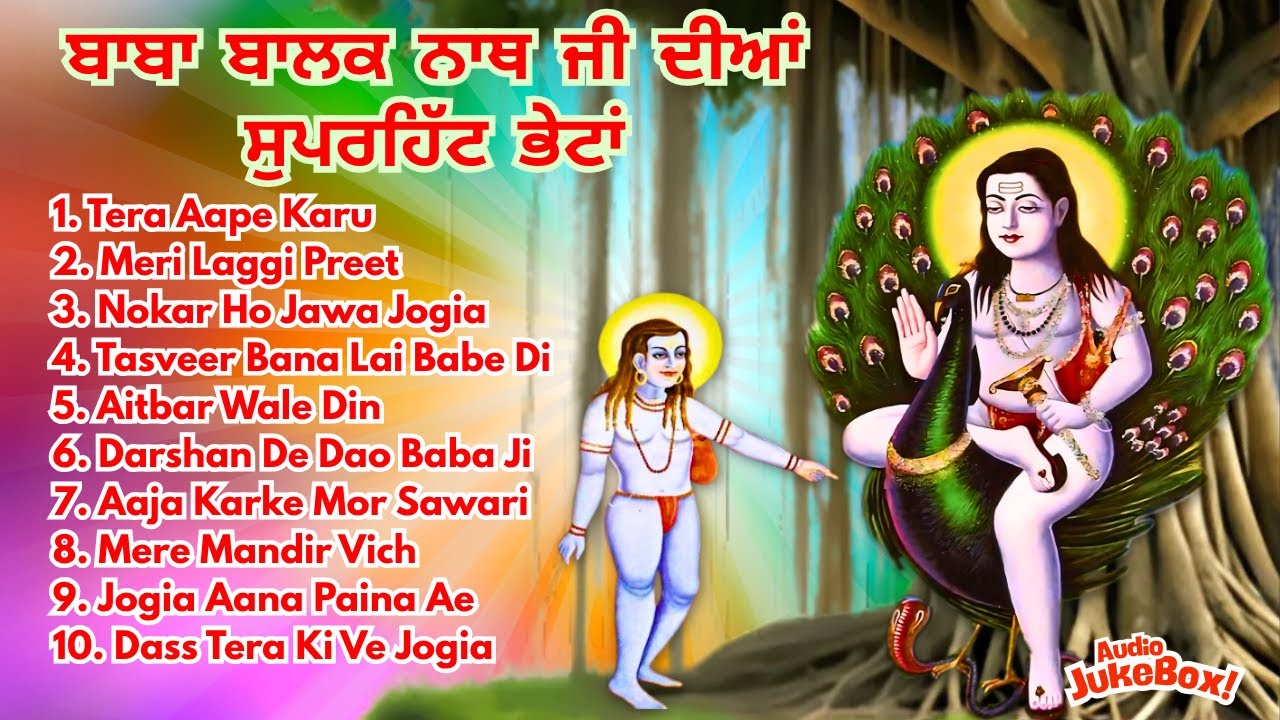 Baba Balak Nath Ji New Songs | Audio JukeBox | Top 10 Bhajan| Baba Balak Nath Ji Punjabi Bhetan 2025