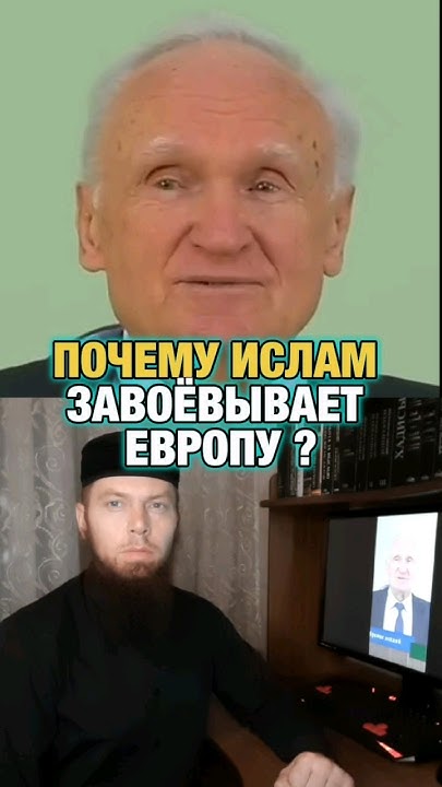 Почему Ислам завоёвывает Европу? #мусульмани #ислам #islam # ...