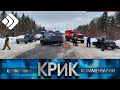 КРиК. Криминал и комментарии. 02.03.22