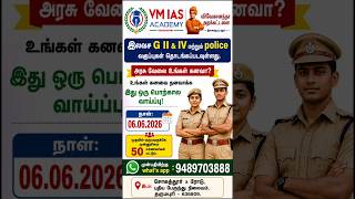 Free Class for Group II/II(A), IV &amp; Police 2026 #tnpsc #tnpsc2026 #group2 #group4 #policeexam2026